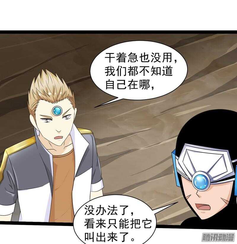 致幻毁灭者韩漫全集-648无删减无遮挡章节图片 