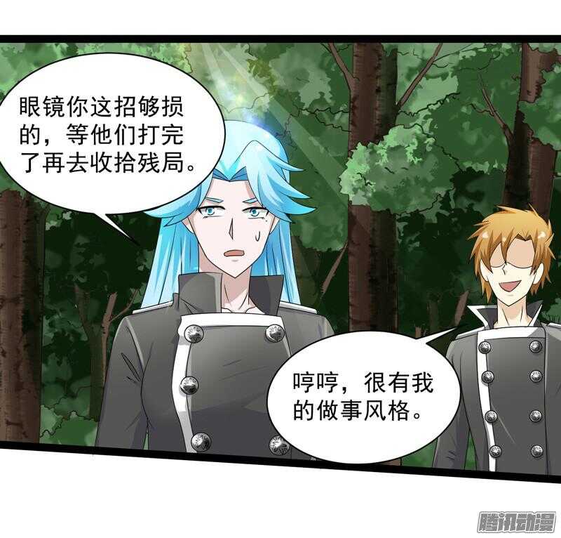 致幻毁灭者韩漫全集-648无删减无遮挡章节图片 