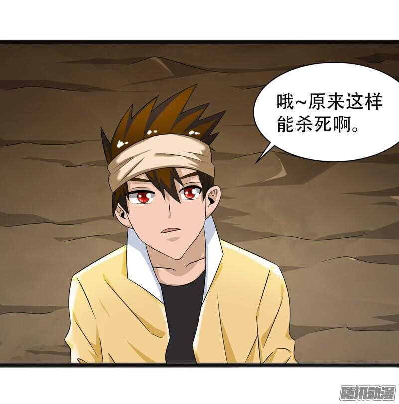 致幻毁灭者韩漫全集-652无删减无遮挡章节图片 