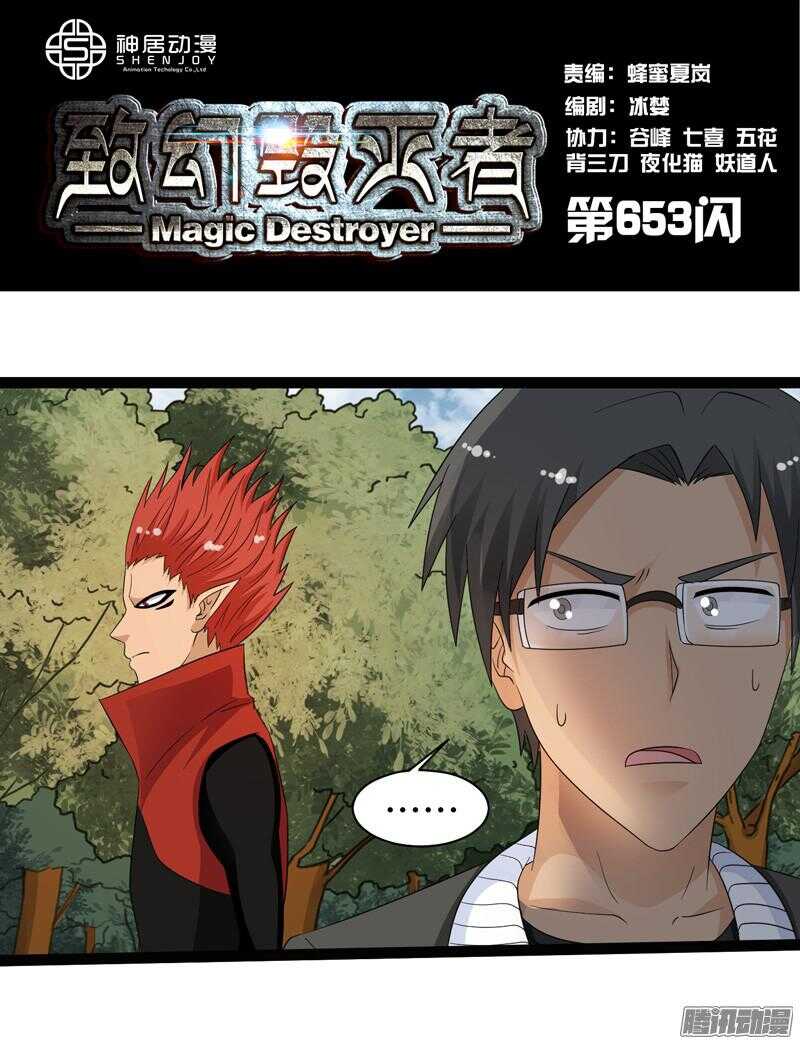 致幻毁灭者韩漫全集-653无删减无遮挡章节图片 