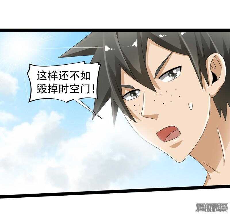 致幻毁灭者韩漫全集-655无删减无遮挡章节图片 