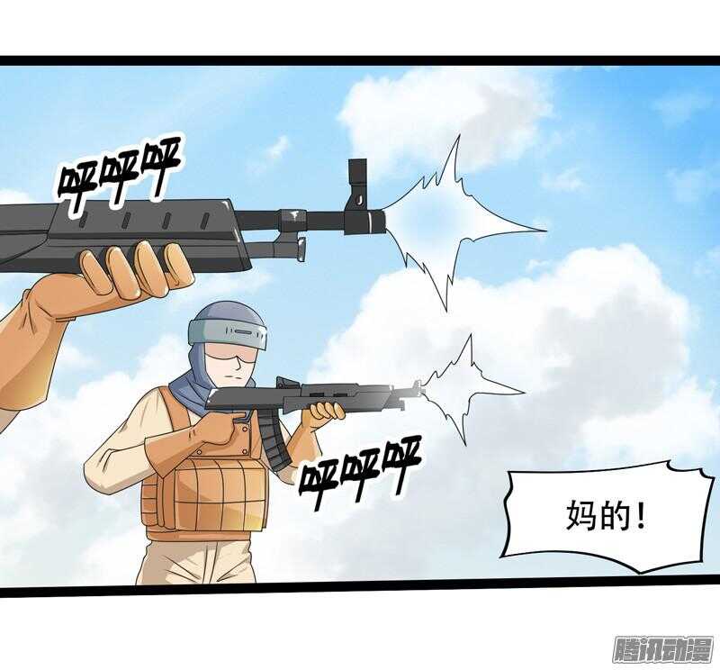 致幻毁灭者韩漫全集-655无删减无遮挡章节图片 