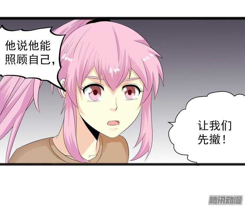 致幻毁灭者韩漫全集-658无删减无遮挡章节图片 