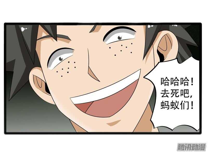 致幻毁灭者韩漫全集-659无删减无遮挡章节图片 