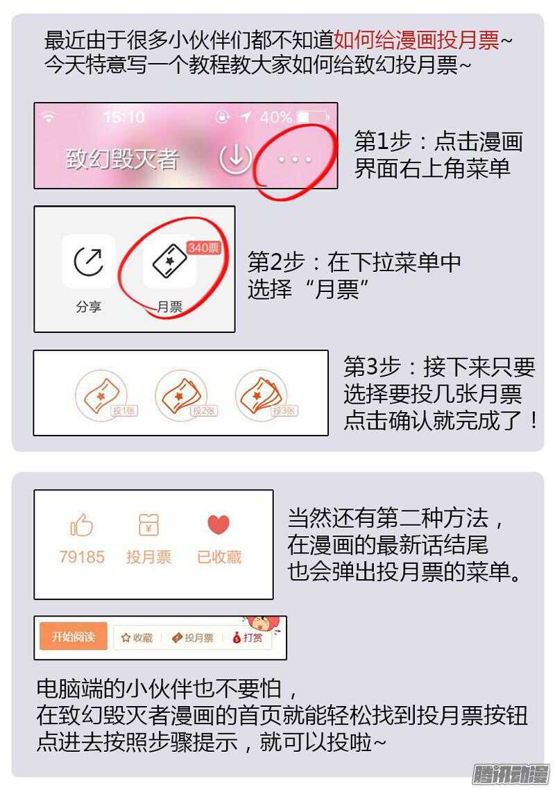 致幻毁灭者韩漫全集-659无删减无遮挡章节图片 