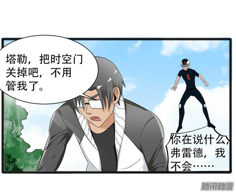 致幻毁灭者韩漫全集-659无删减无遮挡章节图片 