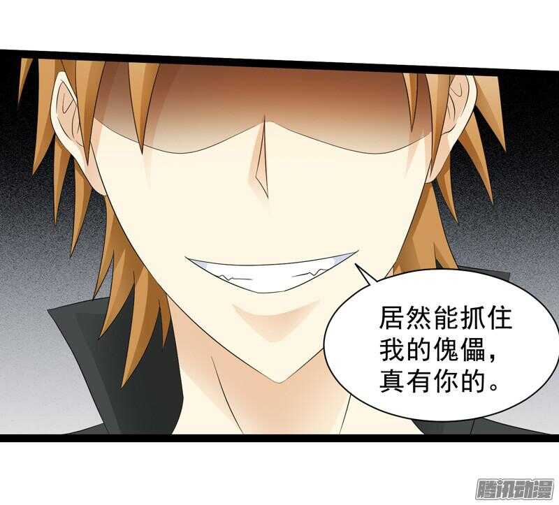 致幻毁灭者韩漫全集-663无删减无遮挡章节图片 