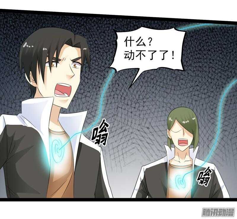 致幻毁灭者韩漫全集-663无删减无遮挡章节图片 