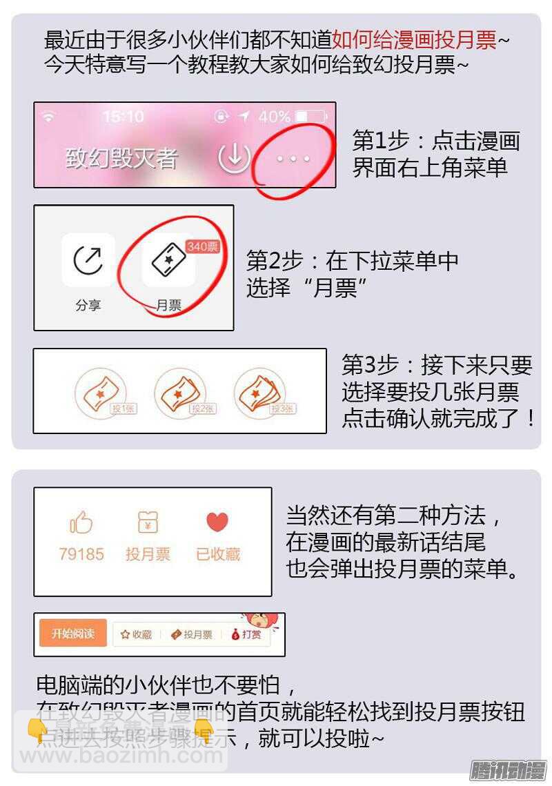 致幻毁灭者韩漫全集-663无删减无遮挡章节图片 