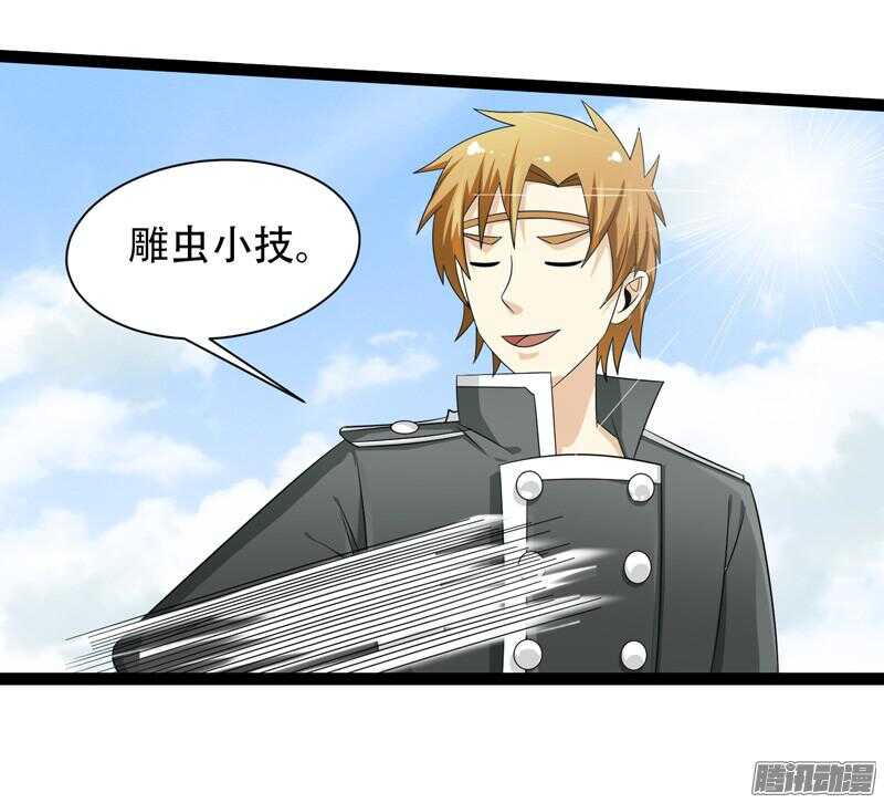 致幻毁灭者韩漫全集-664无删减无遮挡章节图片 