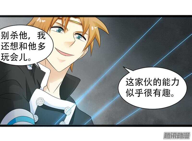 致幻毁灭者韩漫全集-665无删减无遮挡章节图片 