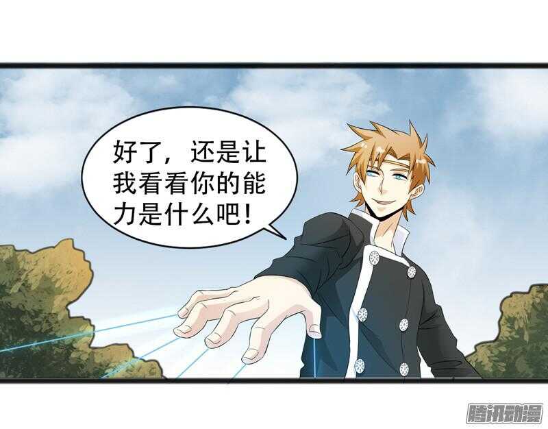 致幻毁灭者韩漫全集-665无删减无遮挡章节图片 