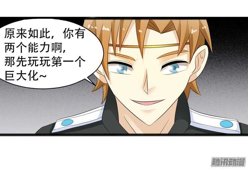 致幻毁灭者韩漫全集-665无删减无遮挡章节图片 