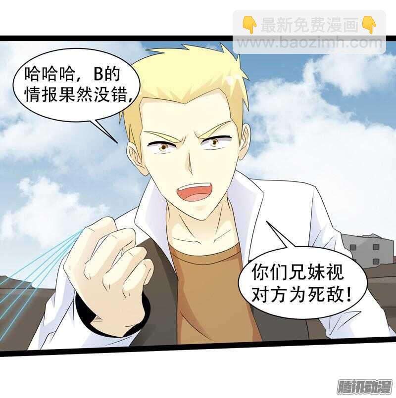 致幻毁灭者韩漫全集-665无删减无遮挡章节图片 