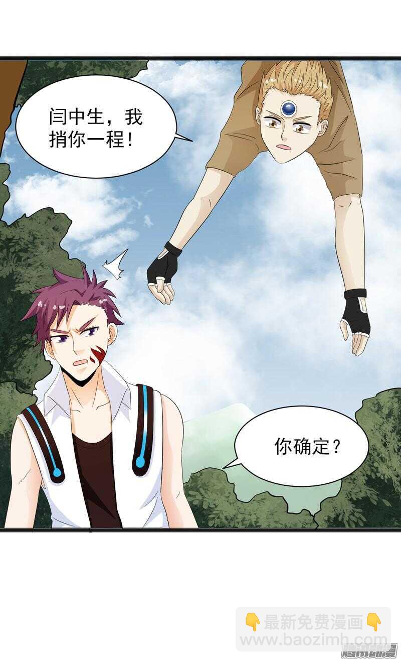 致幻毁灭者韩漫全集-668无删减无遮挡章节图片 