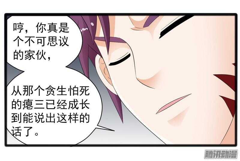 致幻毁灭者韩漫全集-668无删减无遮挡章节图片 