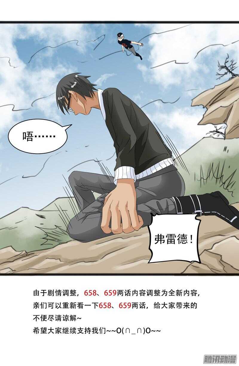 致幻毁灭者韩漫全集-668无删减无遮挡章节图片 