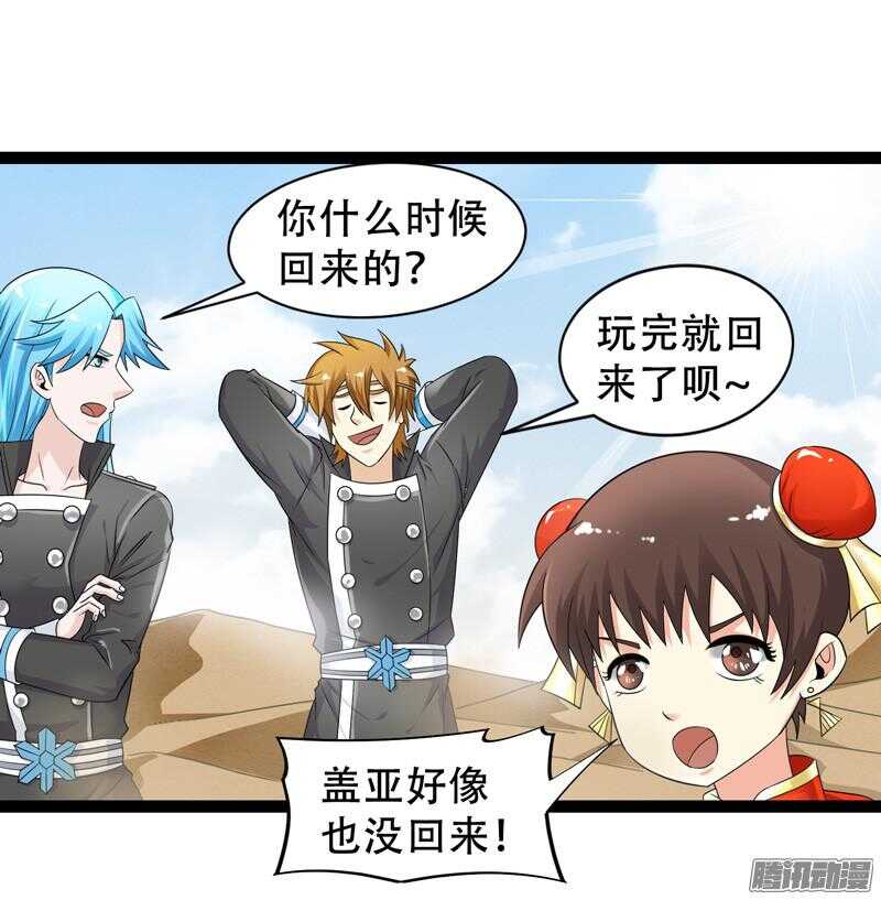 致幻毁灭者韩漫全集-669无删减无遮挡章节图片 