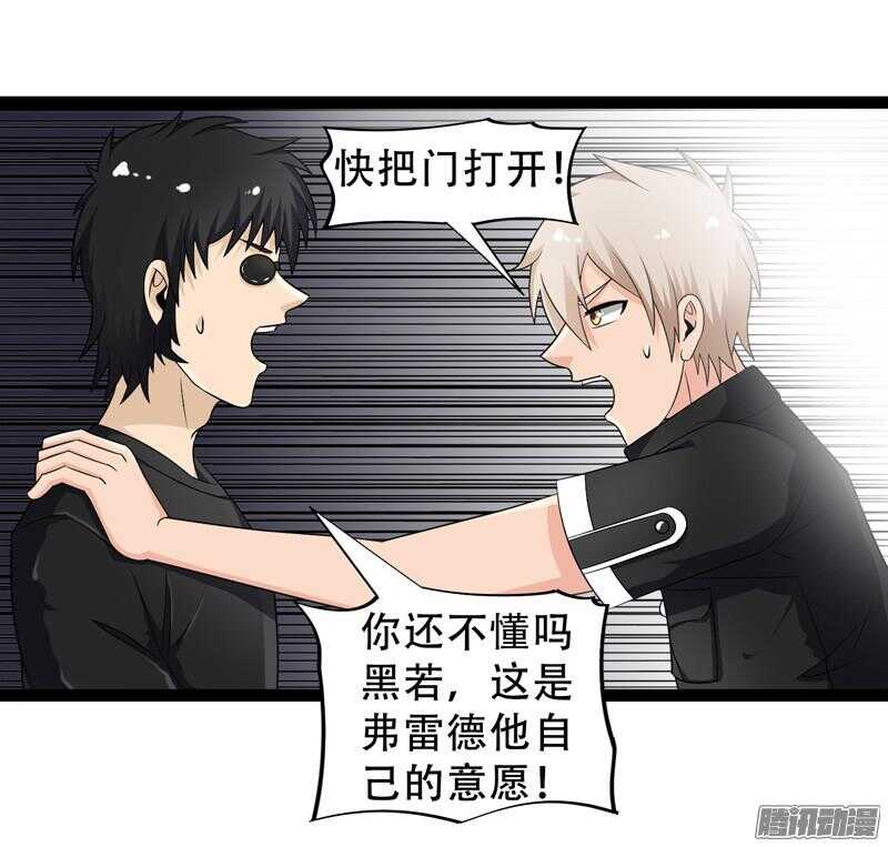 致幻毁灭者韩漫全集-669无删减无遮挡章节图片 