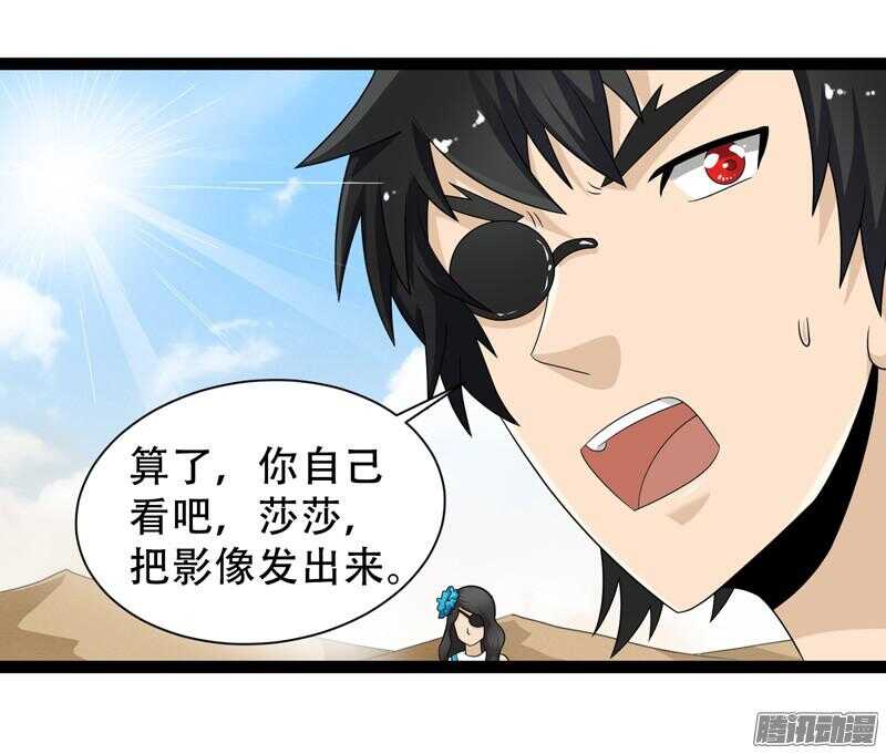 致幻毁灭者韩漫全集-669无删减无遮挡章节图片 