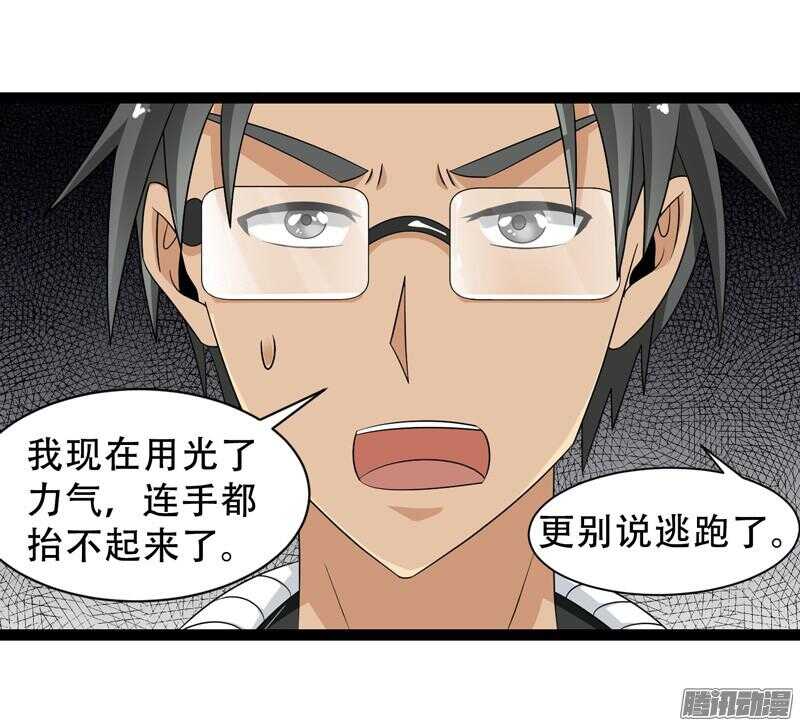 致幻毁灭者韩漫全集-669无删减无遮挡章节图片 