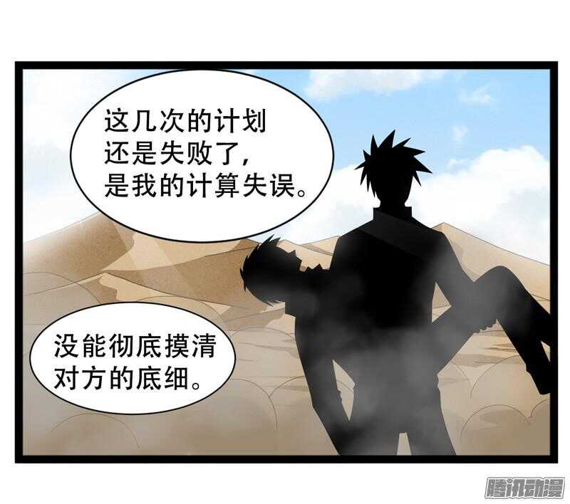 致幻毁灭者韩漫全集-669无删减无遮挡章节图片 