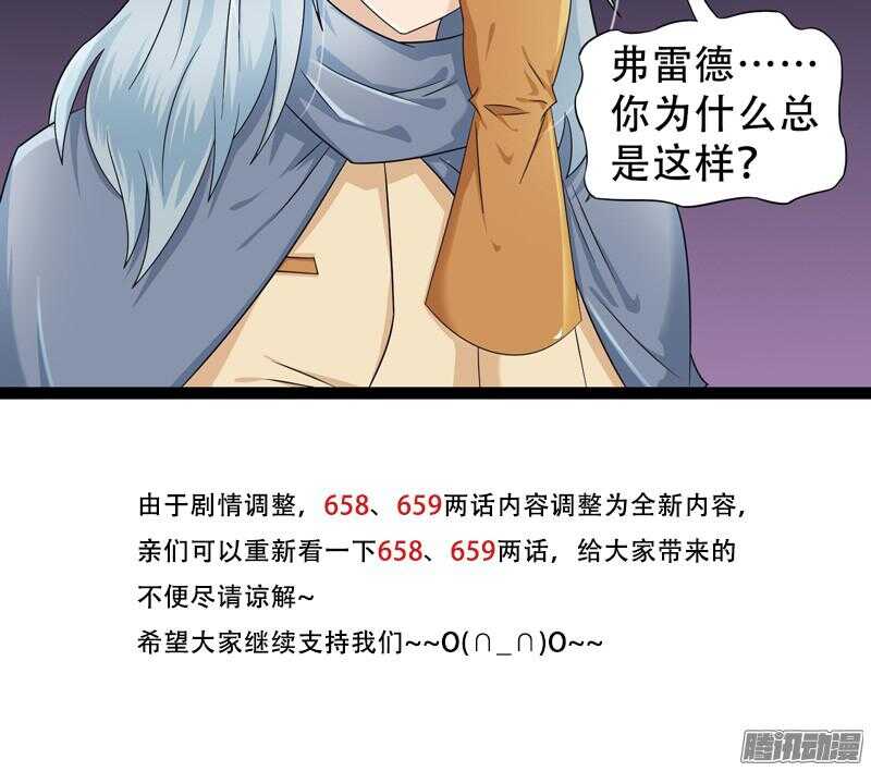 致幻毁灭者韩漫全集-669无删减无遮挡章节图片 