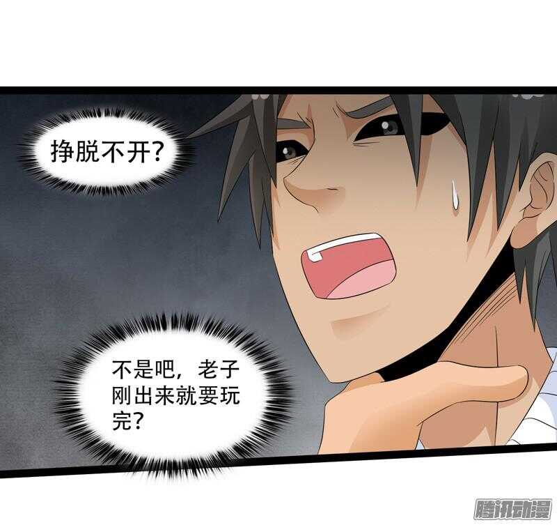 致幻毁灭者韩漫全集-671无删减无遮挡章节图片 