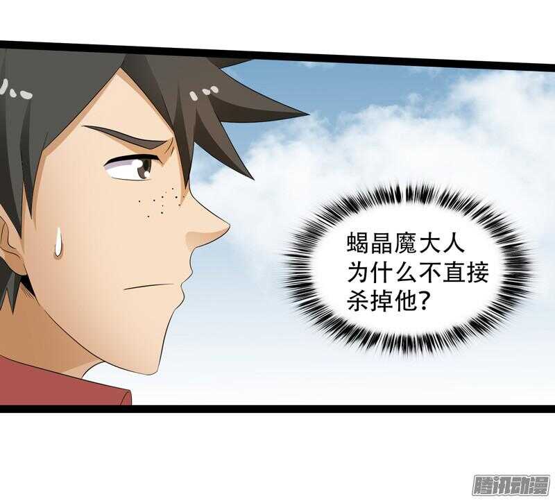 致幻毁灭者韩漫全集-671无删减无遮挡章节图片 