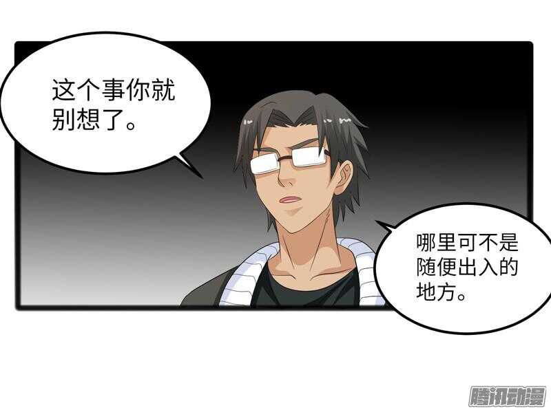 致幻毁灭者韩漫全集-675无删减无遮挡章节图片 