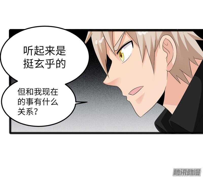 致幻毁灭者韩漫全集-675无删减无遮挡章节图片 