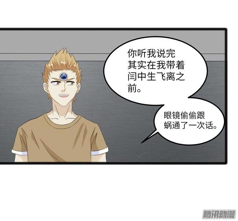 致幻毁灭者韩漫全集-675无删减无遮挡章节图片 