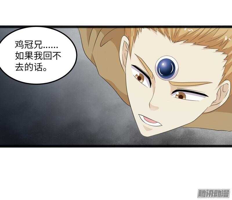 致幻毁灭者韩漫全集-675无删减无遮挡章节图片 