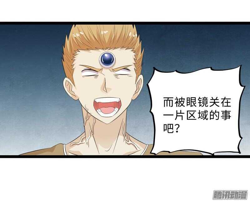 致幻毁灭者韩漫全集-675无删减无遮挡章节图片 