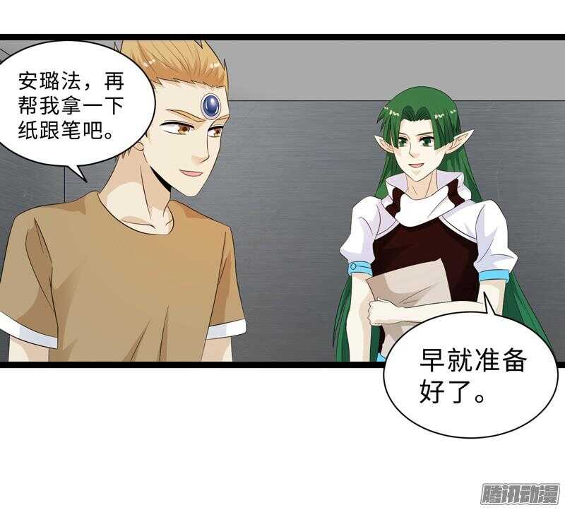 致幻毁灭者韩漫全集-675无删减无遮挡章节图片 