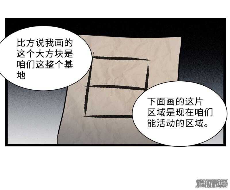 致幻毁灭者韩漫全集-675无删减无遮挡章节图片 