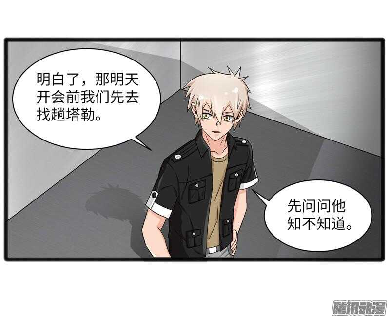致幻毁灭者韩漫全集-676无删减无遮挡章节图片 
