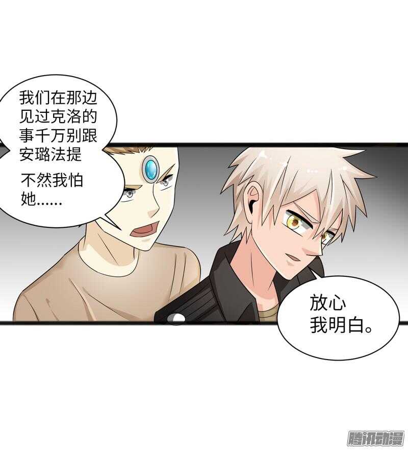 致幻毁灭者韩漫全集-676无删减无遮挡章节图片 