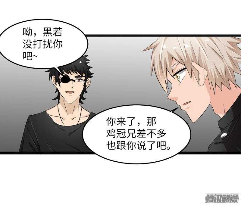 致幻毁灭者韩漫全集-677无删减无遮挡章节图片 
