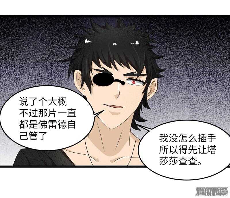致幻毁灭者韩漫全集-677无删减无遮挡章节图片 