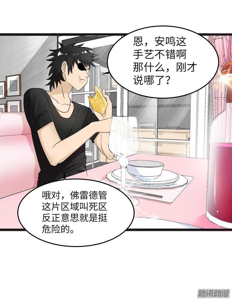 致幻毁灭者韩漫全集-677无删减无遮挡章节图片 