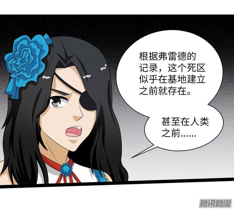 致幻毁灭者韩漫全集-679无删减无遮挡章节图片 