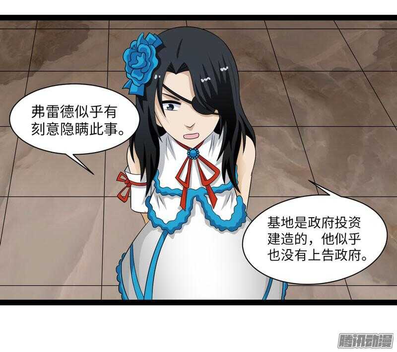 致幻毁灭者韩漫全集-679无删减无遮挡章节图片 