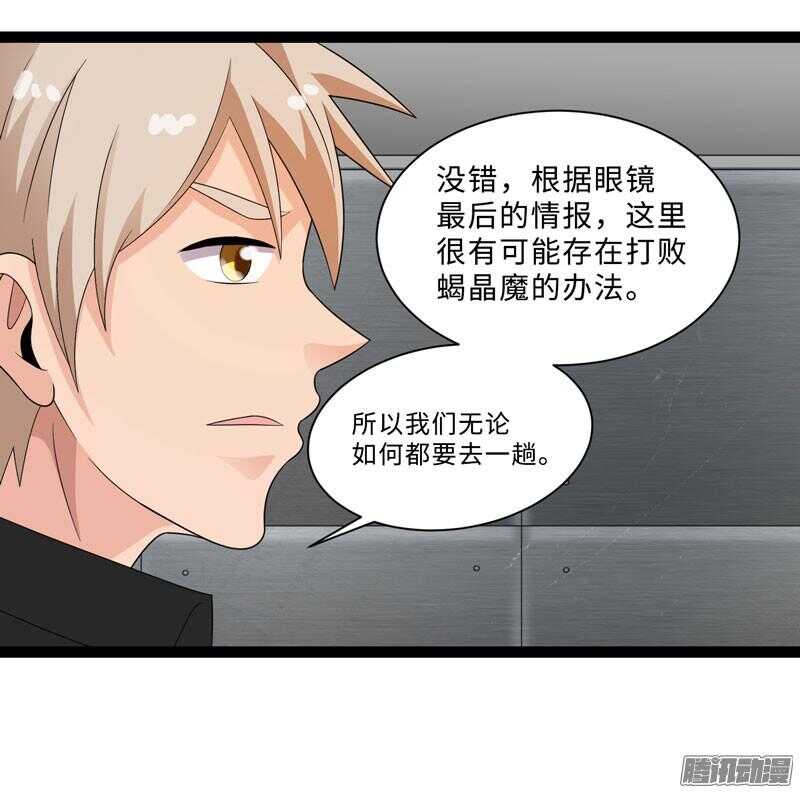 致幻毁灭者韩漫全集-679无删减无遮挡章节图片 
