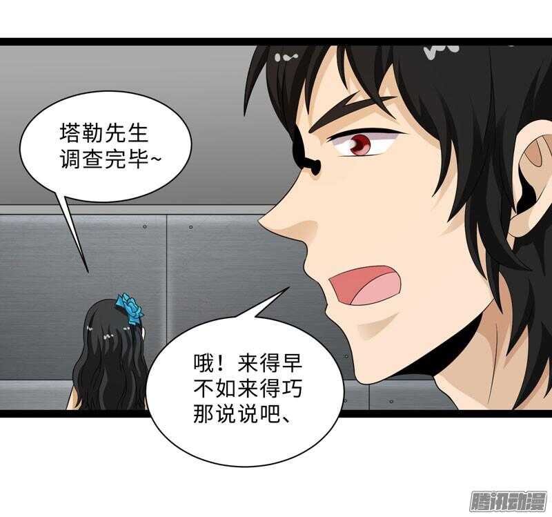 致幻毁灭者韩漫全集-679无删减无遮挡章节图片 