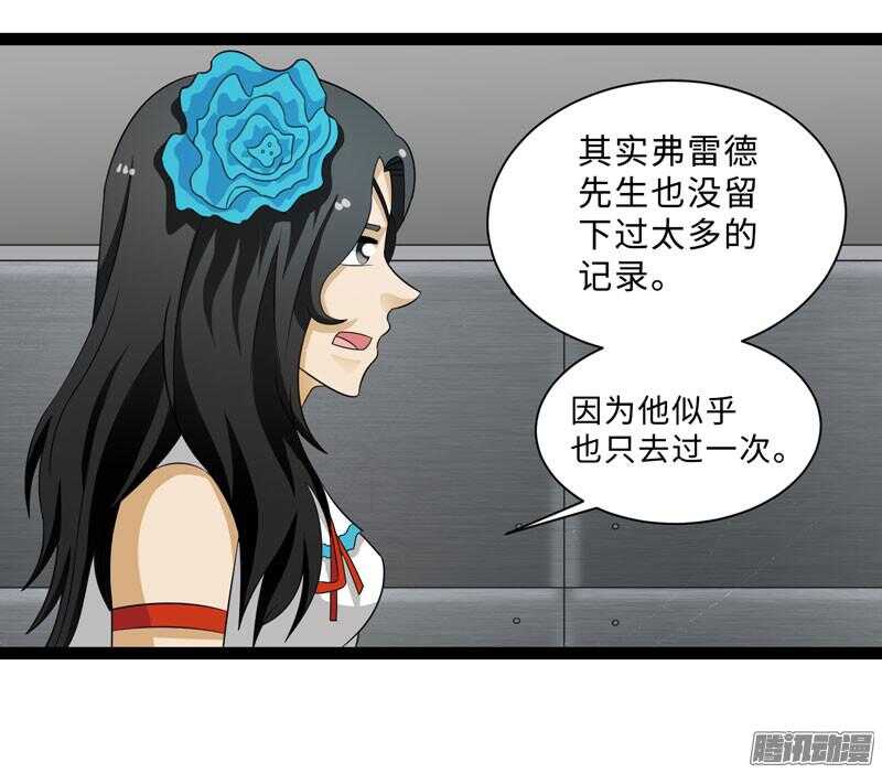 致幻毁灭者韩漫全集-679无删减无遮挡章节图片 