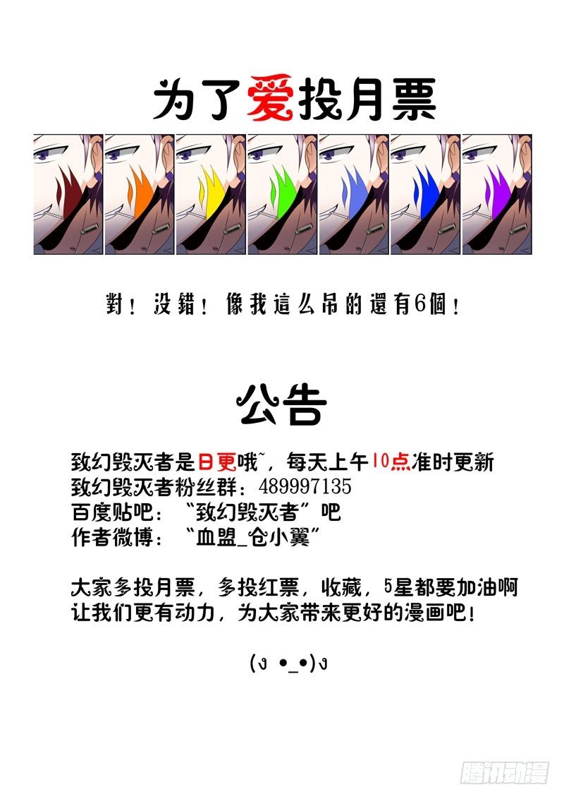 致幻毁灭者韩漫全集-068无删减无遮挡章节图片 
