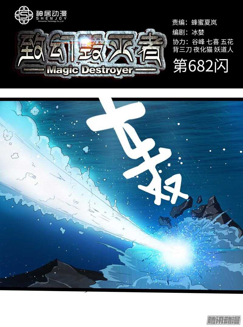 致幻毁灭者韩漫全集-682无删减无遮挡章节图片 
