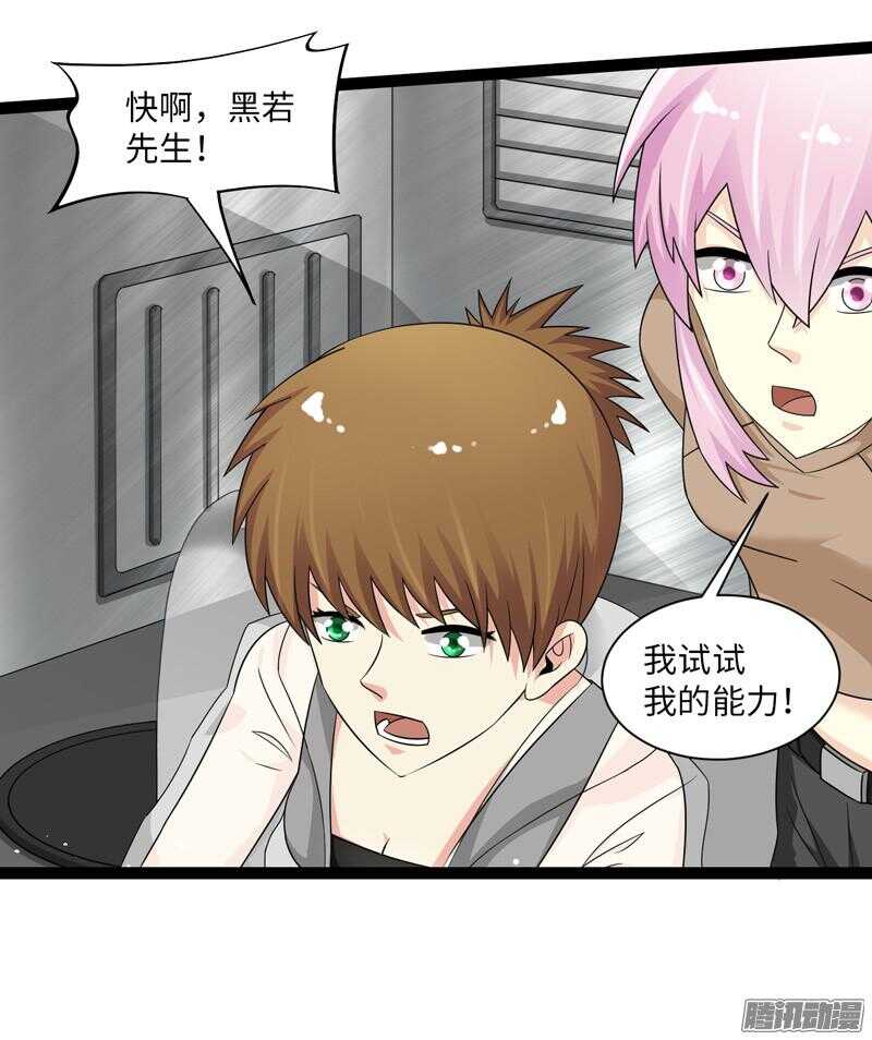 致幻毁灭者韩漫全集-682无删减无遮挡章节图片 