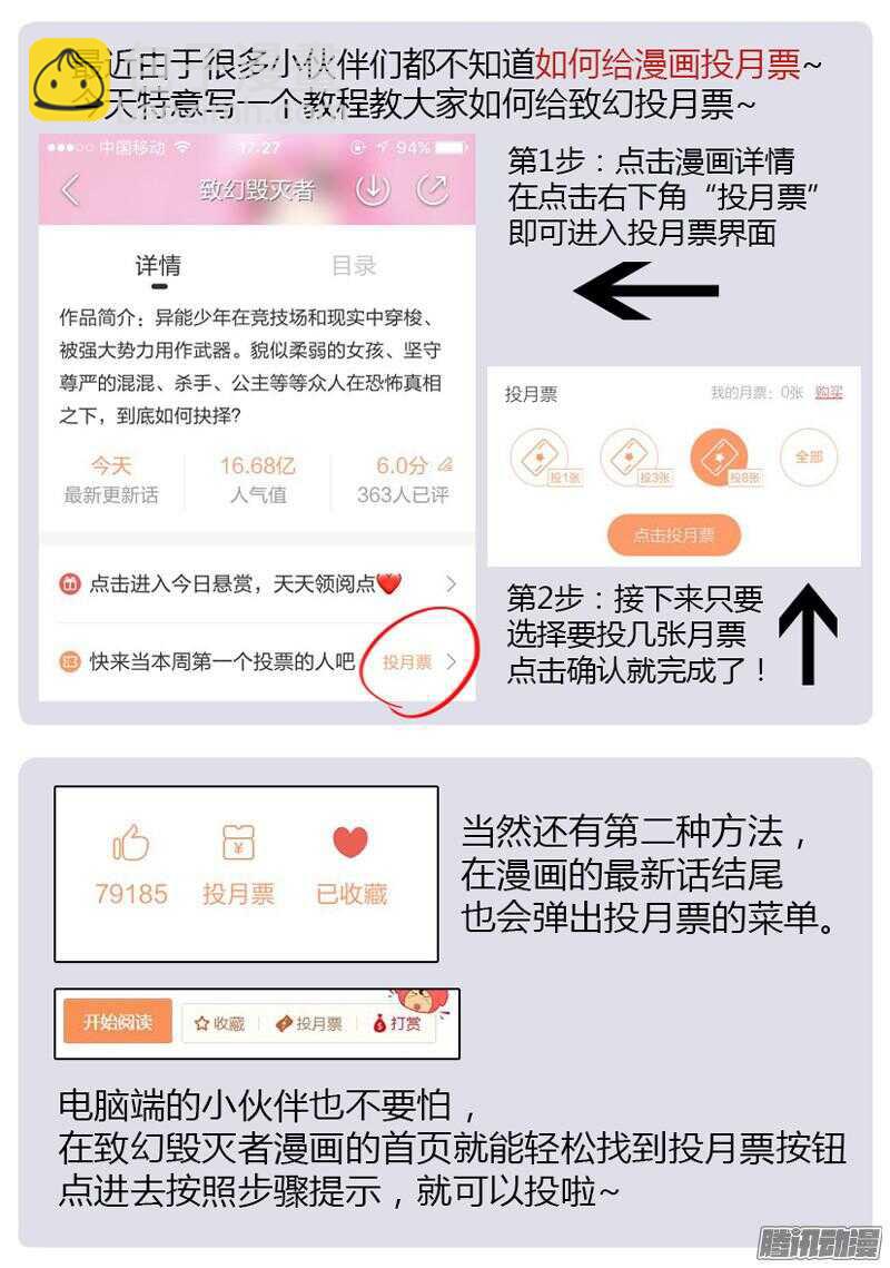 致幻毁灭者韩漫全集-682无删减无遮挡章节图片 